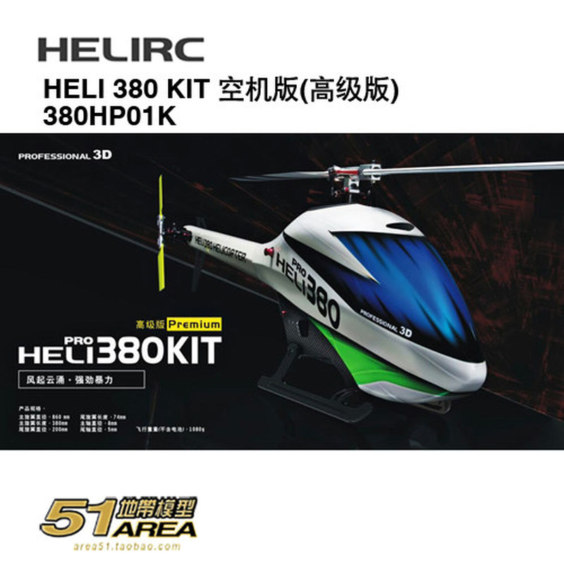 HELIRC 380 KIT RC Helicopter M - Rc Helicopter Blade review and price